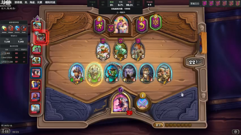 【2022-12-02 08点场】wenshen589：哪有这么容易倒下！