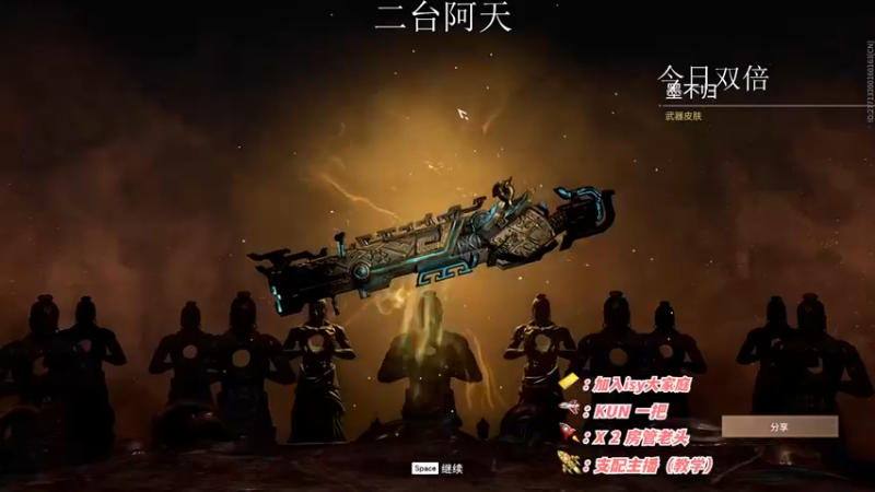 【2022-12-03 05点场】sysyu：【二台】今日双倍 三排game