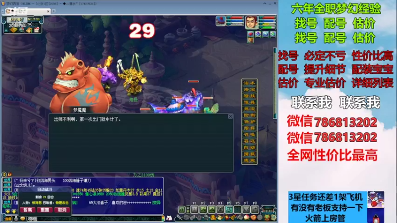 【2022-12-03 16点场】来自1995：找号主播。估号配号就是专业