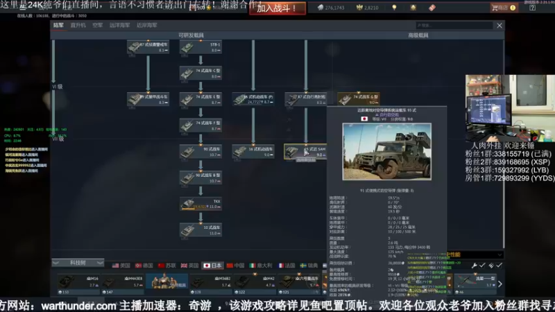 【2022-11-30 22点场】战争雷霆老铁：【战争雷霆】陆战历史模式 I 双倍开启