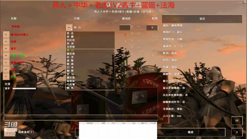 恶人＋中华＋老虎3V2青牛+蓝猫+法海