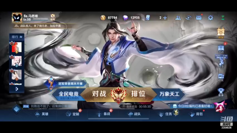 【2022-12-03 12点场】羽辰鸽鸽丶：本周云樱小国服