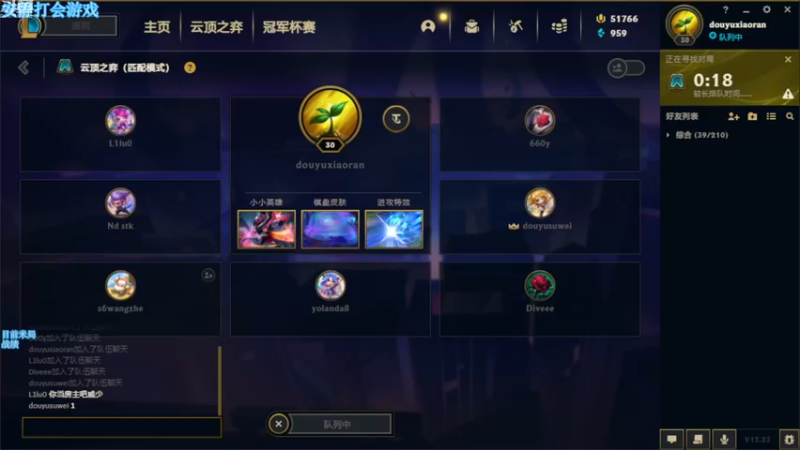 【2022-12-02 21点场】小然QvQ：美测王者局！