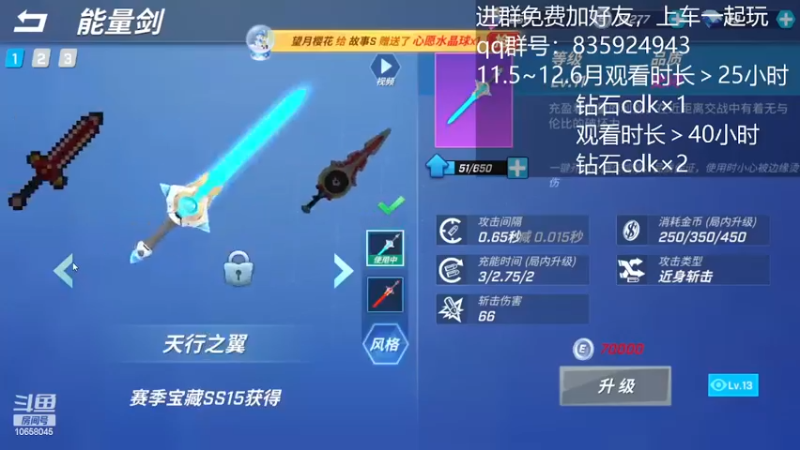 【2022-11-25 18点场】愿星空一直闪烁：看直·播·领钻·石·兑·换·码