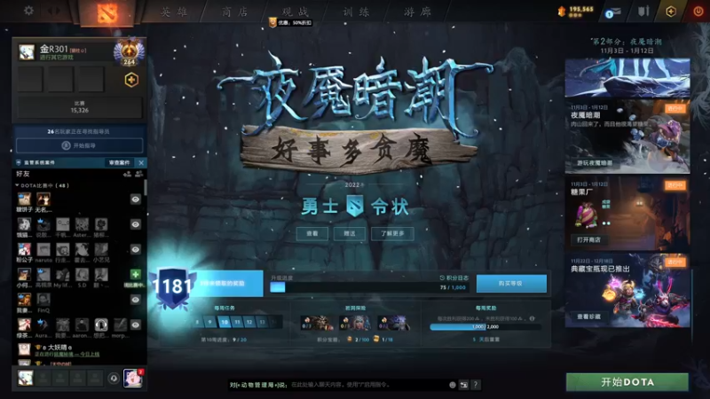 【2022-12-03 15点场】inflame丶hyz：主打一个陪伴