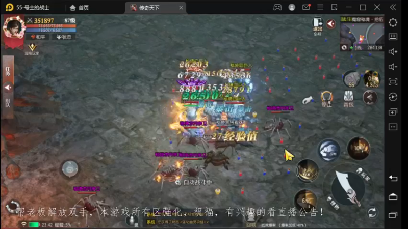 【2022-12-01 23点场】战狼队条子锅锅：传奇永恒手游：传奇天下