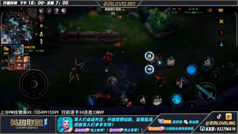 【2022-12-04 20点场】灵药LoveLing：灵药：最强诺手打野！100%胜率