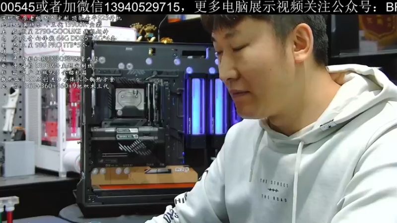 【2022-12-04 15点场】BRO兄弟水冷：全新4冷排双水路700EVO