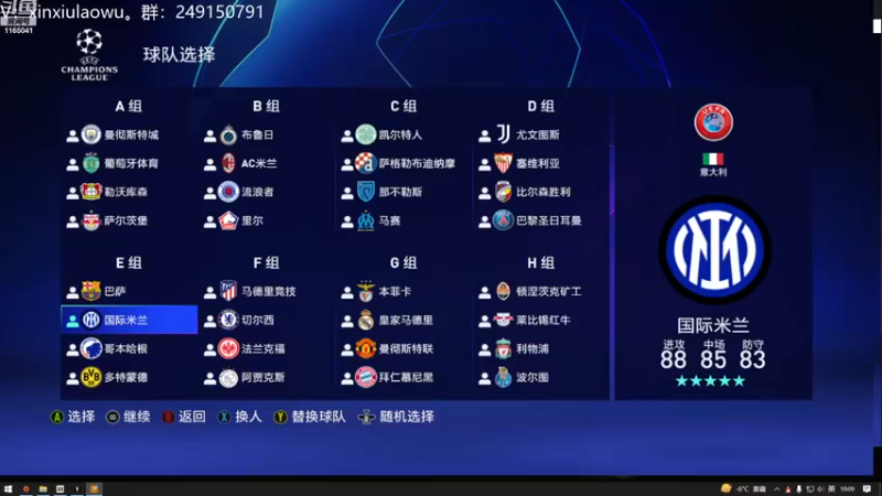 【2022-12-04 10点场】新秀老吴：FIFA23水友联盟！欢迎加入！