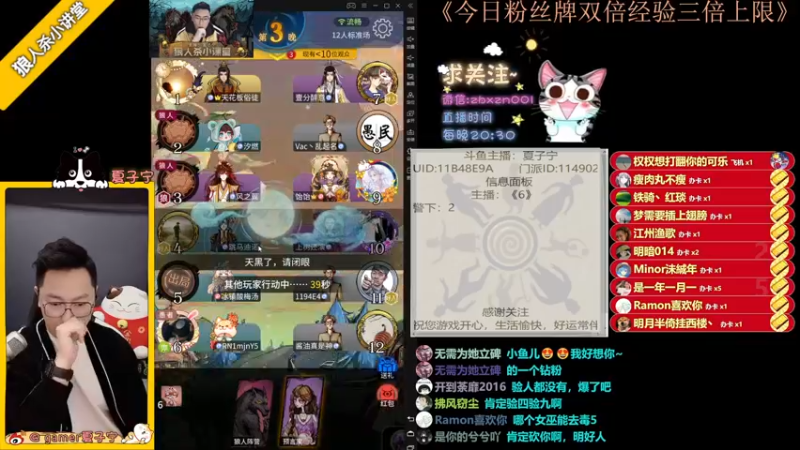 【2022-12-04 21点场】夏子宁：《狼人杀小讲堂》