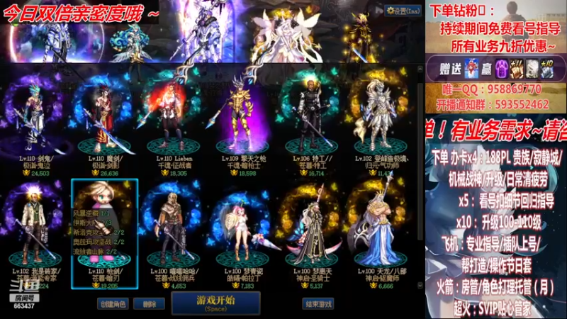 【2022-12-03 23点场】DNF丶心软：在线看号~军团~回归指导/打造~