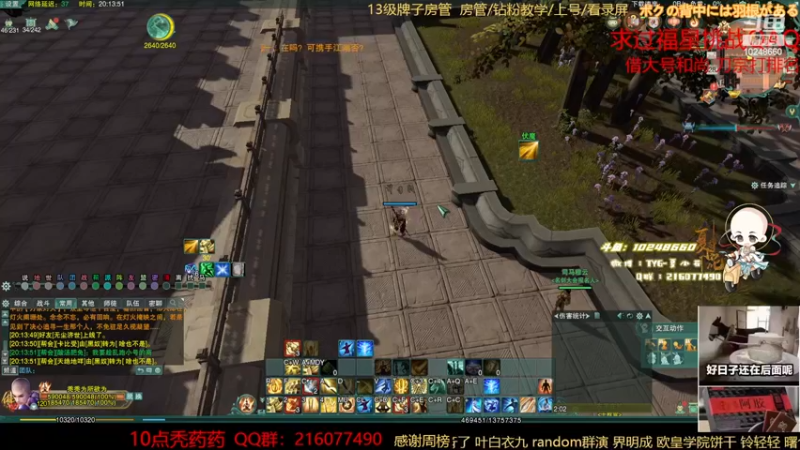 【2022-11-28 20点场】夏小花六：教学少林+秃药药