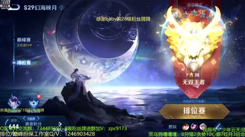 【2022-12-04 13点场】青鸾少年云天河：12月冲刺国服李白~