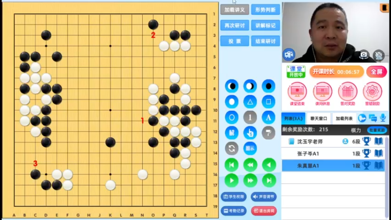 周日6点半有段班20221204围棋网课