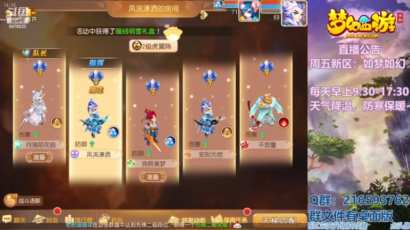 【2022-12-04 14点场】QAQ铭小明：梦幻手游新手新区推荐