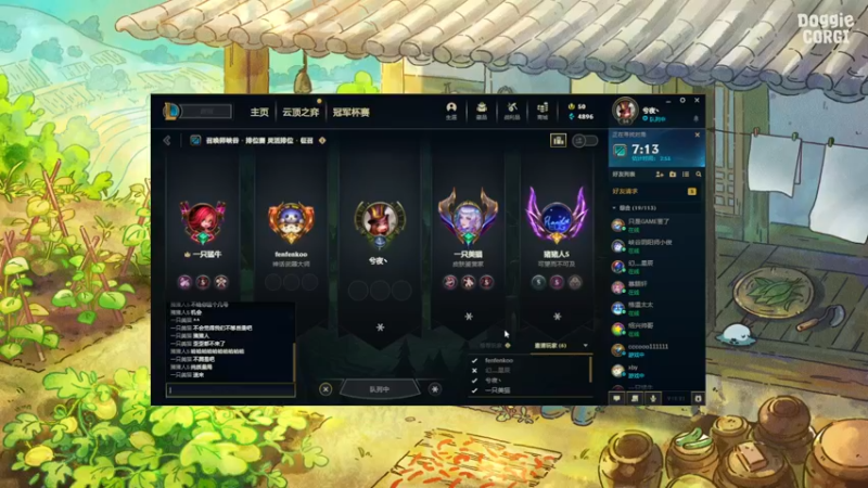 【2022-12-04 18点场】WE丶xiyeoo：艾欧尼亚！12267