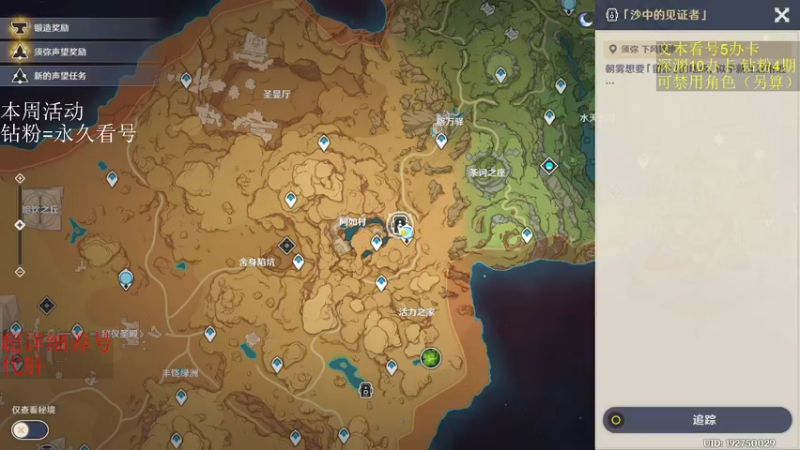 【2022-12-03 22点场】刻晴天下第一优雅：（三倍亲密）深渊不排队