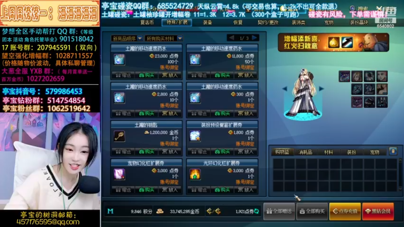 【2022-12-04 02点场】亭宝不是婷宝：晚点播，有点顶不住