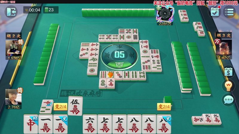 我在斗鱼看靓旭直播欢乐麻将