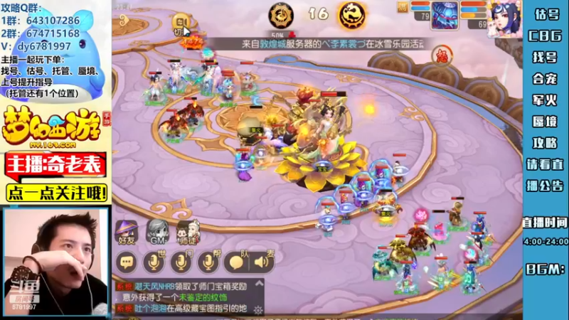 【2022-12-03 23点场】烟鬼奇老表：祝如轩小姐姐生日快乐