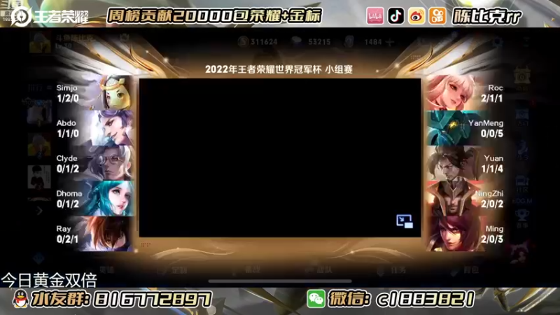 【2022-12-04 19点场】陈比克rr：赵怀真已在榜~