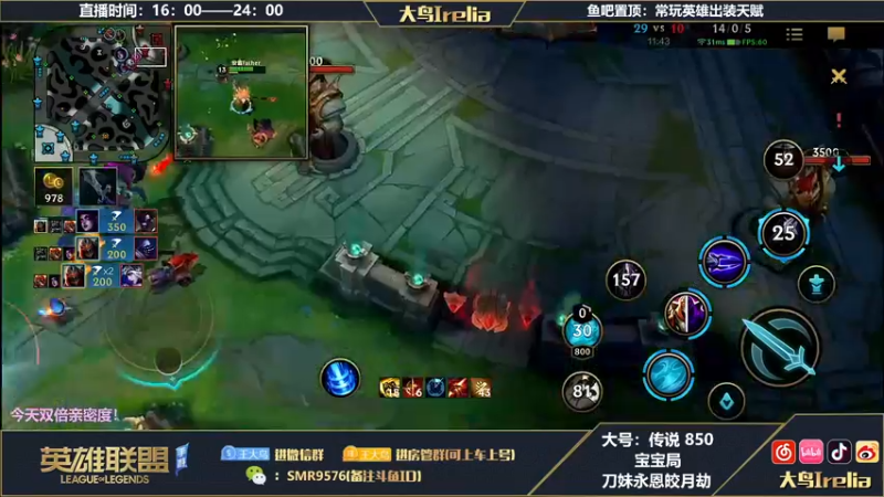 【2022-12-03 18点场】大鸟Irelia：大鸟：刀妹永恩皎月劫教学