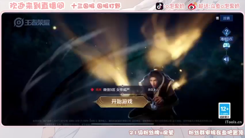 【2022-12-04 18点场】O泡果奶1111：巅峰赛冲冲冲 9675094