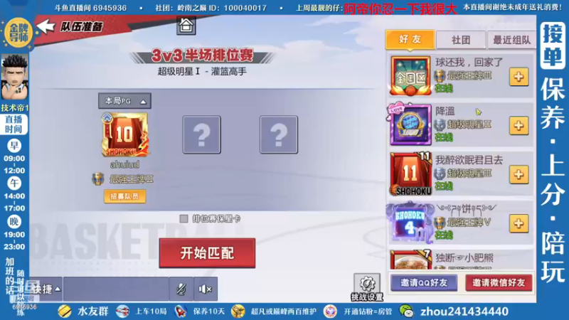【2022-12-02 09点场】技术帝1：新赛季开始，灌篮劳模，技术帝！