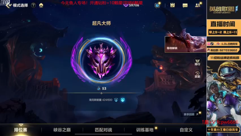 【2022-12-04 18点场】白色风车丶丶丶丶：国一小鱼人！峡谷之巅第二！千分传说！