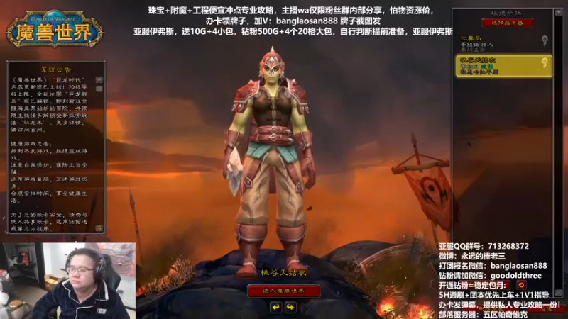 【2022-12-04 18点场】棒老三：双倍亲密度，亚服第八个团！！