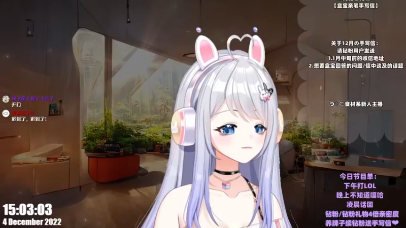 【2022-12-04 15点场】小盒子u：03年的新人虚拟主播！ 【２倍】