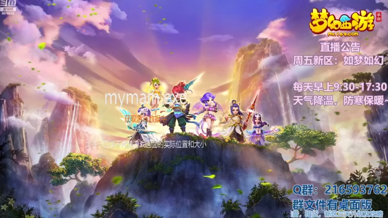【2022-12-04 18点场】QAQ铭小明：梦幻手游新手新区推荐