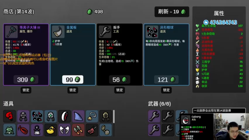 【2022-12-03 18点场】龙眼皮Lyd：新人物新道具，杀手mod更新《土豆兄弟》