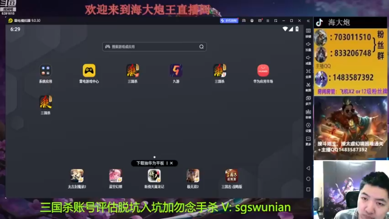 【2022-12-03 18点场】海大炮王o：斗地主+全扩，双倍亲密度