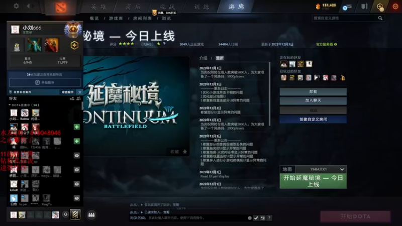 【2022-12-04 15点场】小刘_qq：今天双倍亲密度！52887