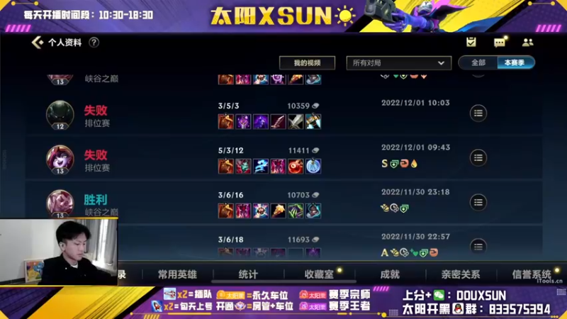 【2022-12-04 10点场】太阳Xsun：☀钻石双倍·全能ad·钻粉上号/上车