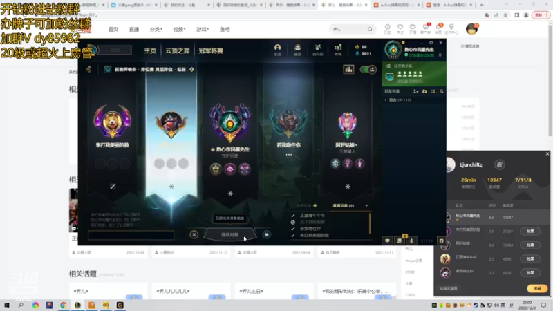 【2022-12-03 23点场】douyu小漠：双倍中！！！