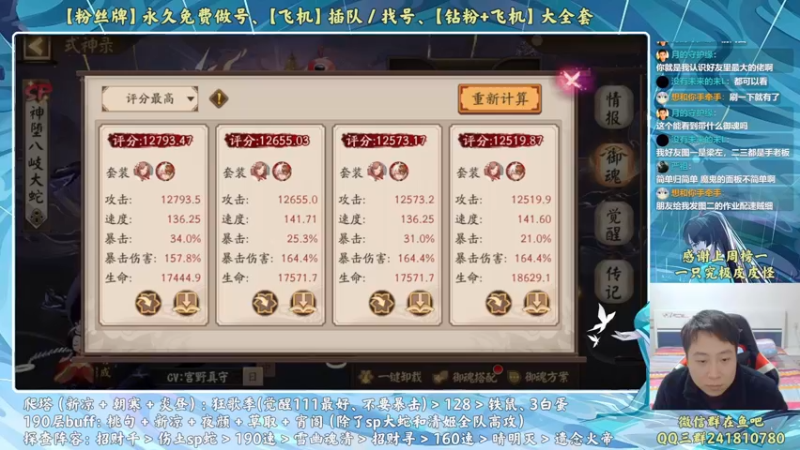 【2022-12-03 00点场】血墨丶：【墨哥】全能做号King！