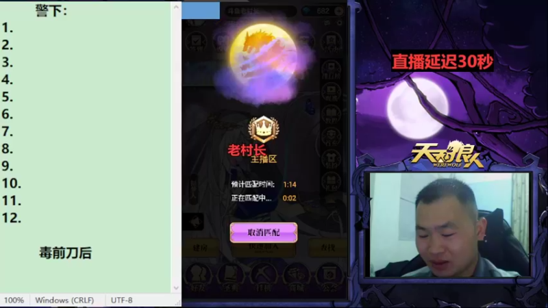 【2022-12-03 20点场】老村长Ya：#天天狼人#老村长Ya