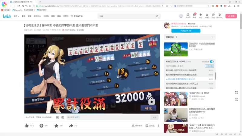 【2022-12-04 17点场】小红豆阿：晚上六点斗鱼天神杯督战！双倍亲密双倍。。