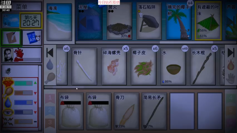 【2022-12-04 14点场】肥尸：【热带岛屿】苟且求生~