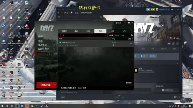 【2022-12-04 16点场】郑伟丶：娱乐性技术主播