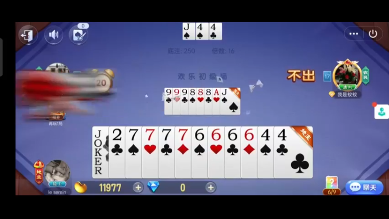 欢乐斗地主14
