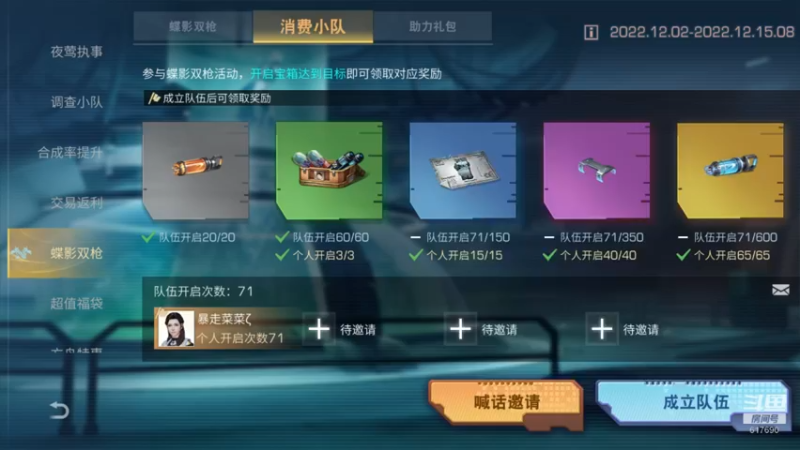 【2022-12-02 19点场】白年i：第五季不见不散！营地收人~~