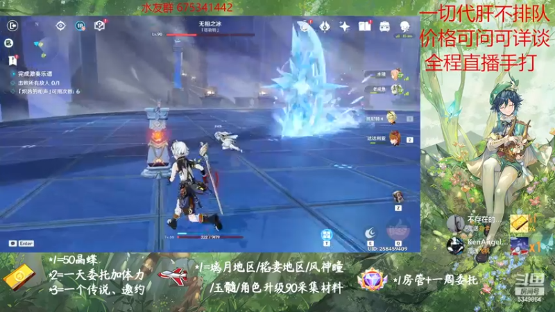 【2022-12-04 11点场】请叫我总攻大人丶：原神探图/钓鱼/日常/晶蝶