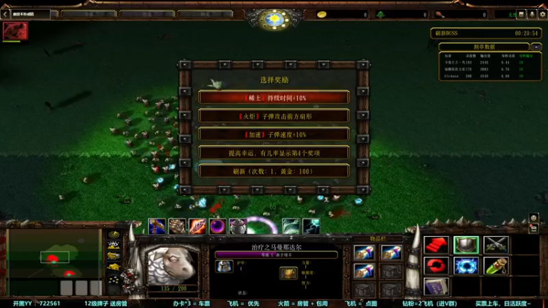 【2022-12-01 19点场】月月丶鸟cc：【鸟】魔兽RPGGGGGGG~