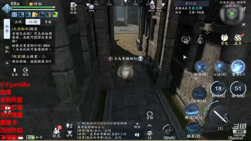 【2022-12-03 00点场】甜甜笨：新区天芒速成