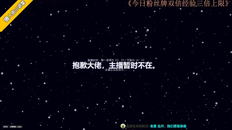 【2022-12-04 19点场】夏子宁：《狼人杀小讲堂》