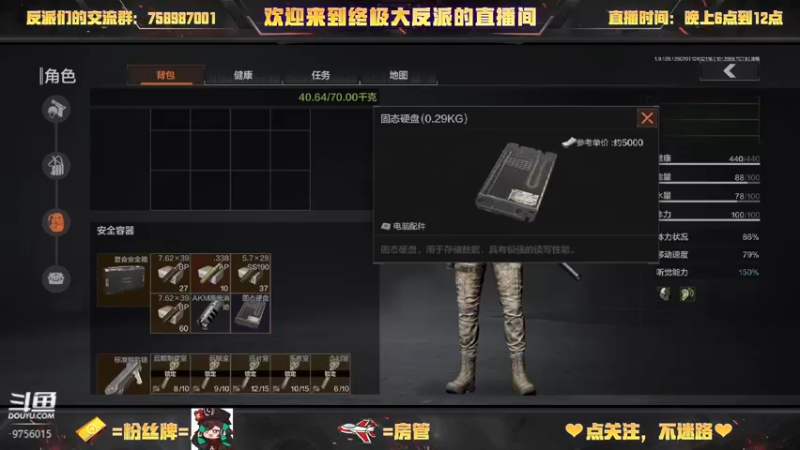 【2022-12-03 21点场】终极大反派喵：小反派 好耶又是星期五！