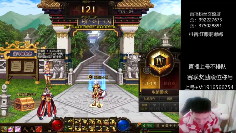 【2022-12-04 04点场】红眼啊嘟嘟：赛季末上分赛季奖励+OB点将